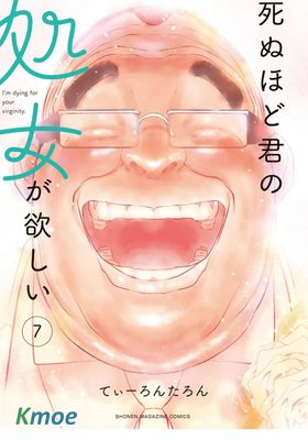 死都想要你的第一次