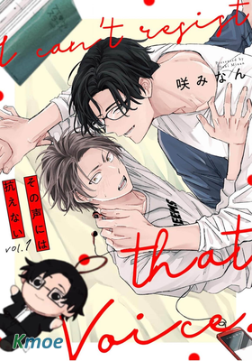 無法抵抗那個聲音