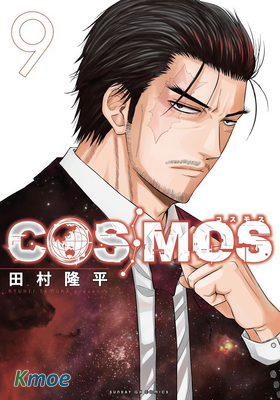 銀河金融保險公司COSMOS