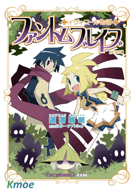 靈武戰記 伊波瓦爾物語