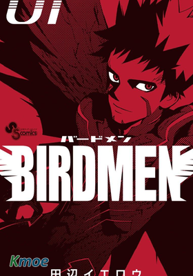 BIRDMEN -バードメン-
