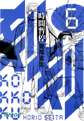 刻刻
