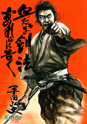 血不倒翁劍法