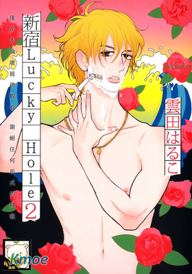 新宿Lucky Hole 2