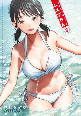 在那里工作的結小姐