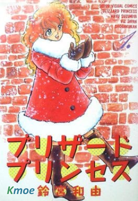 ET公主