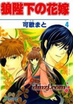 狼陛下的花嫁