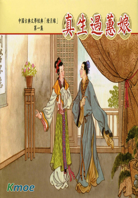 燈月緣