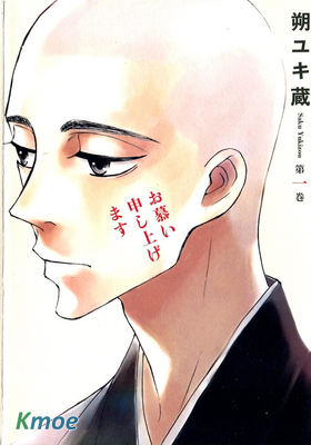 戀慕君心