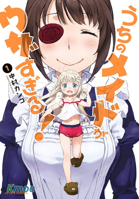 うちのメイドがウザすぎる
