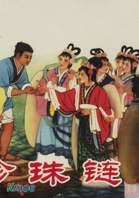 珍珠鏈