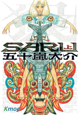 SARU