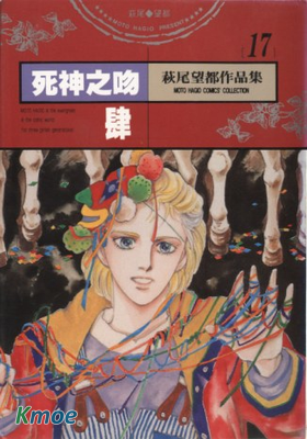 死神之吻