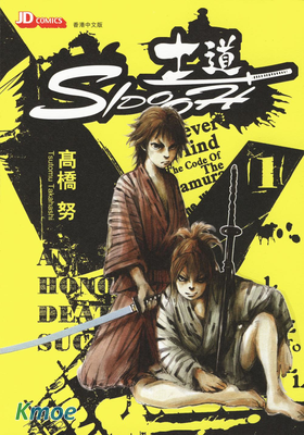 SIDOOH士道