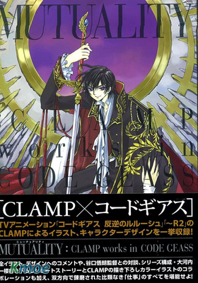 CLAMP畫集 MUTUALITY