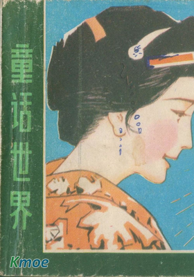 一寸法師
