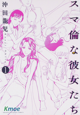 愛欲的都市叢林