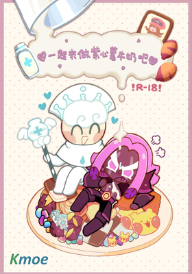 一起來做紫心薯牛奶吧