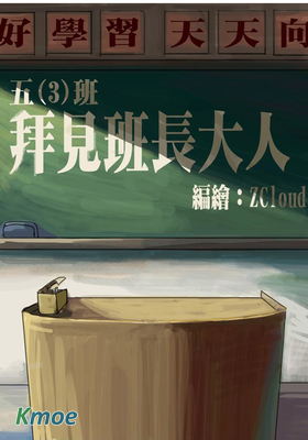 拜見女皇陛下