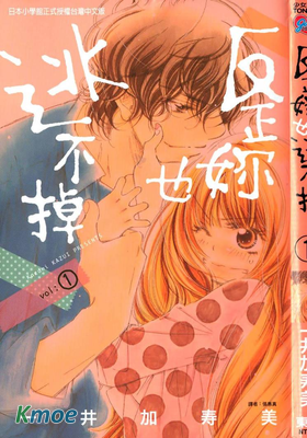 反正你也逃不掉