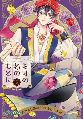 名之所向 心之所往