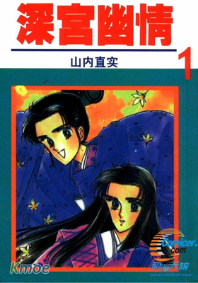 深宮幽情