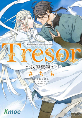 Tresor ～我的寶物～