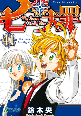 七大罪