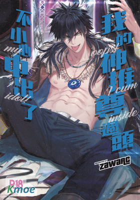 我的神推尊過頭不小心中出了