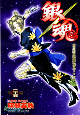 銀魂Gintama
