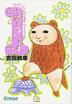 傳染