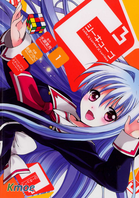 C3 -魔幻三次方-