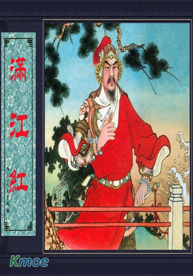 滿江紅
