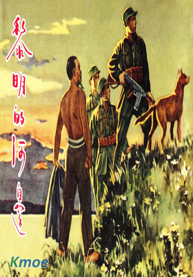 黎明的河邊