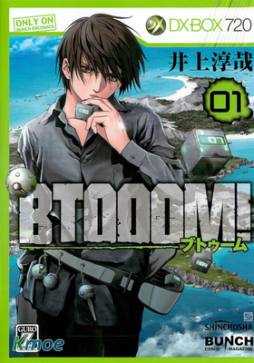 BTOOOM!