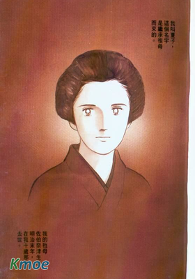 奈津之藏