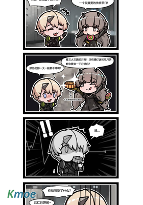 戰雙帕彌什番外