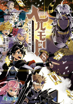 地獄模式～喜歡速通遊戲的玩家在廢設定異世界無雙