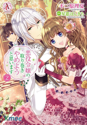 不想做反派大小姐的跟班了