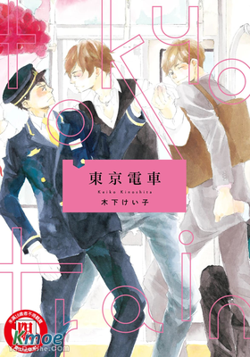 東京電車