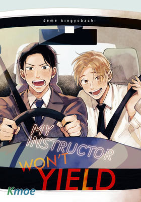 千葉教練永不屈服