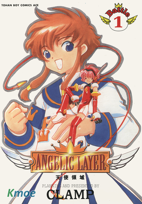 天使領域 ANGELIC LAYER