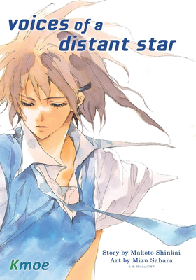 星之聲