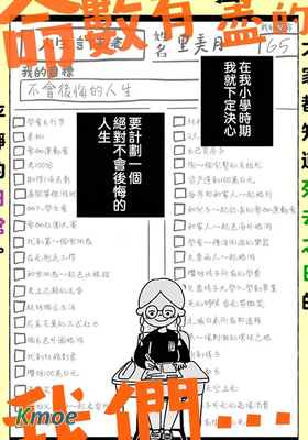 命數有盡的我們……