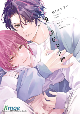 喊停後的關係中止期