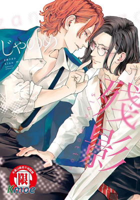 殘影 slow motion