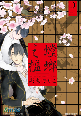 螳螂之檻