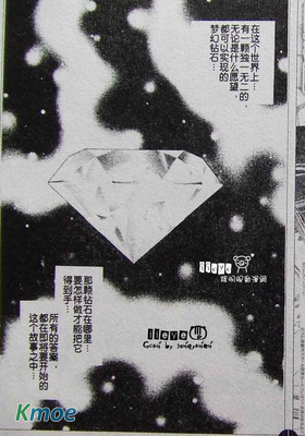 鑽石之心