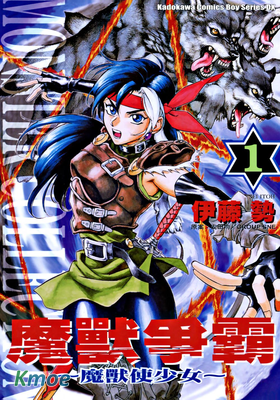 魔獸爭霸～魔獸使少女