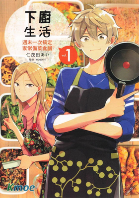 下廚生活周末一次搞定家常備菜食譜